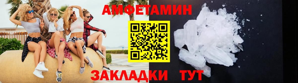 Amphetamine Розовый Тайшет