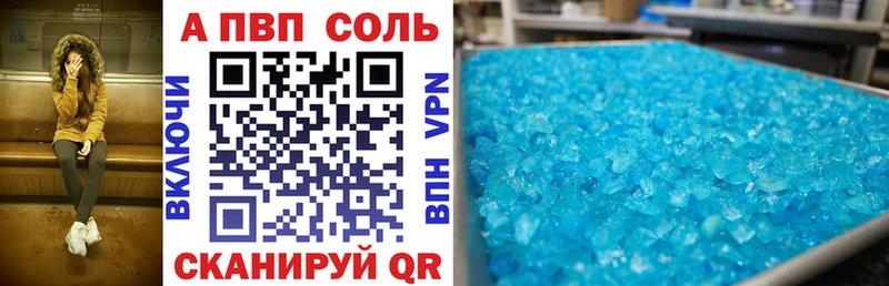 A-PVP Crystall Тайшет