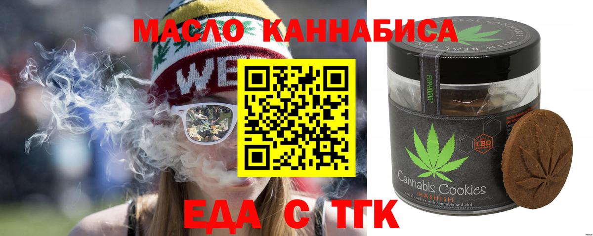 Тайшет  Cannafood конопля  Вход с VPN 