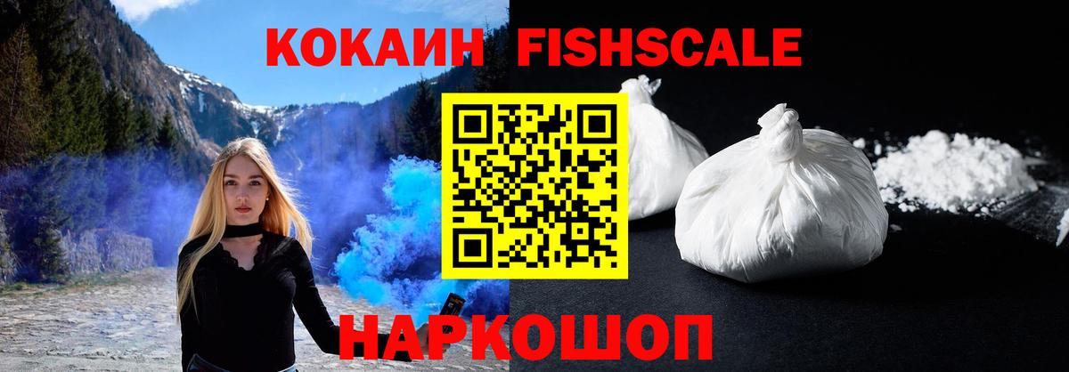 Cocaine 97% Тайшет