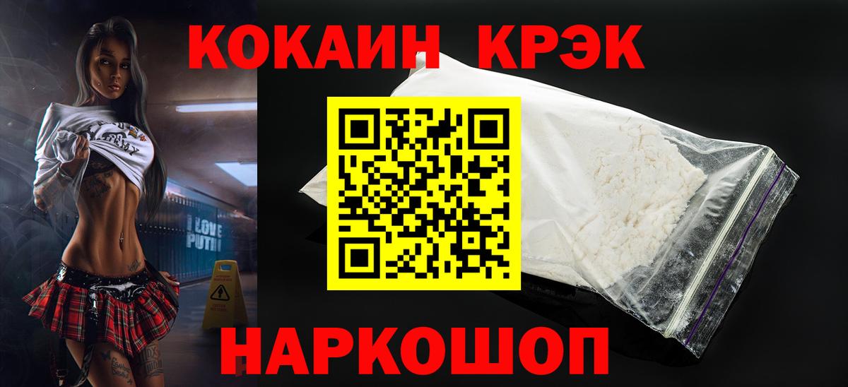 Кокаин VHQ  Тайшет 