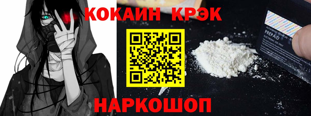 КОКАИН Перу  Вход с VPN  Cocaine  Тайшет  Cocaine Колумбийский 
