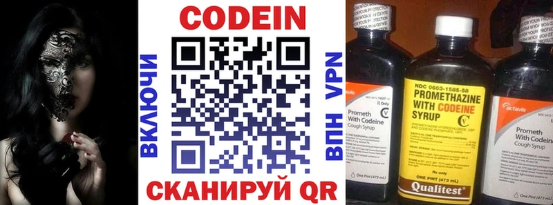 кракен Тайшет Кодеиновый сироп Lean Purple Drank