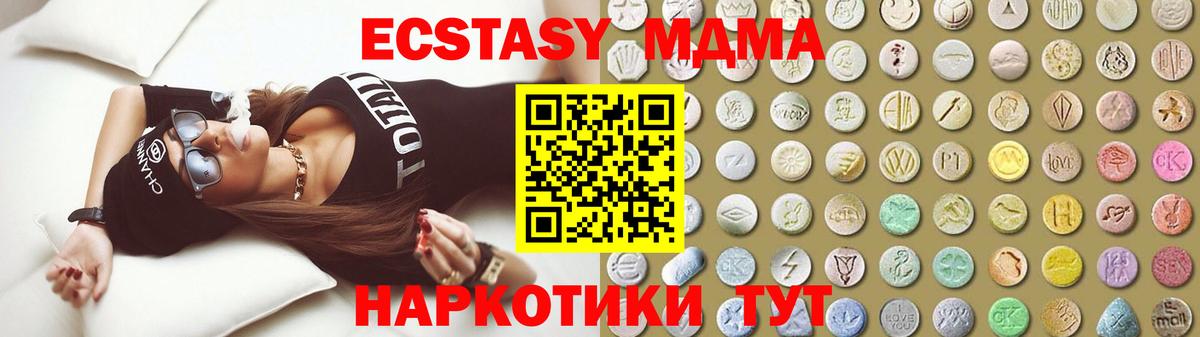 ЭКСТАЗИ  Ecstasy бентли  МЕГА ONION  Тайшет  ЭКСТАЗИ 250 мг  Вход с VPN 