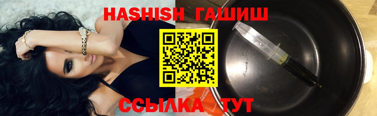 ГАШ 40% ТГК  Гашиш 40% ТГК  Тайшет  Вход с VPN 