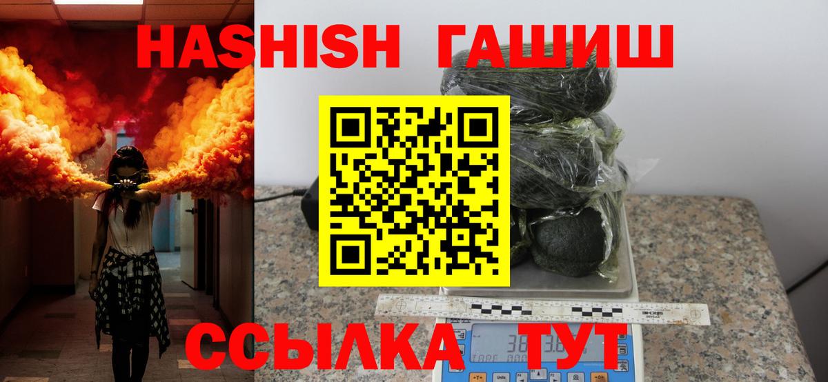 ГАШ hashish Тайшет
