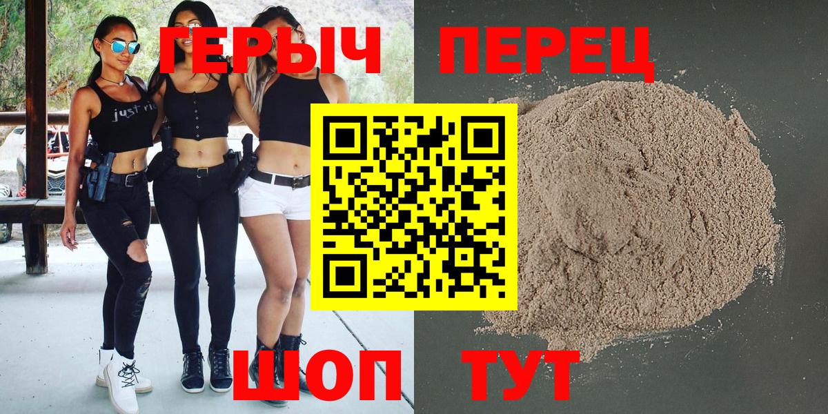Героин Heroin Тайшет