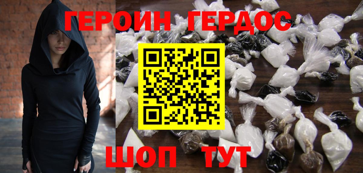 Тайшет  ГЕРОИН хмурый  Вход с VPN 