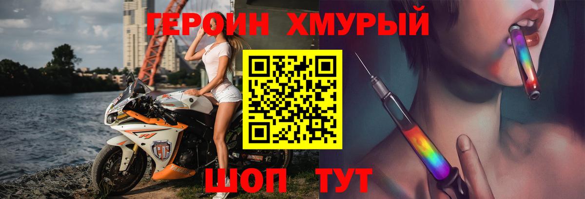 Героин Афган  Тайшет 