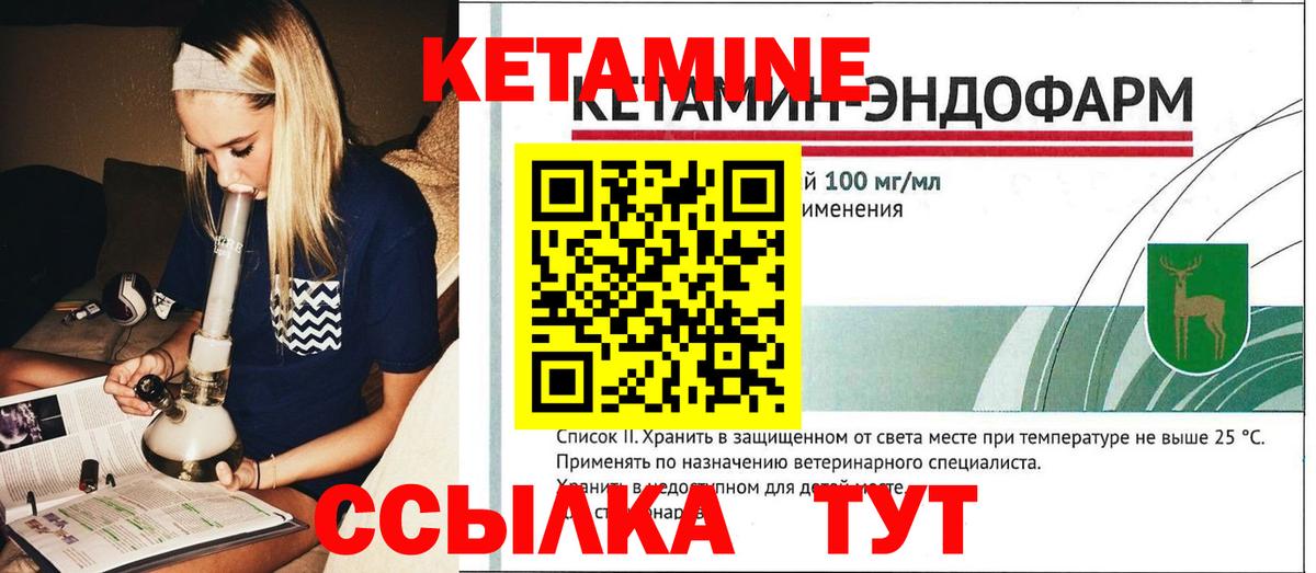 КЕТАМИН ketamine  Вход с VPN  Тайшет 