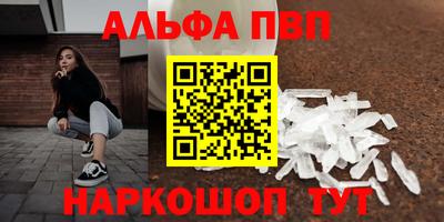 Альфа ПВП Камышлов