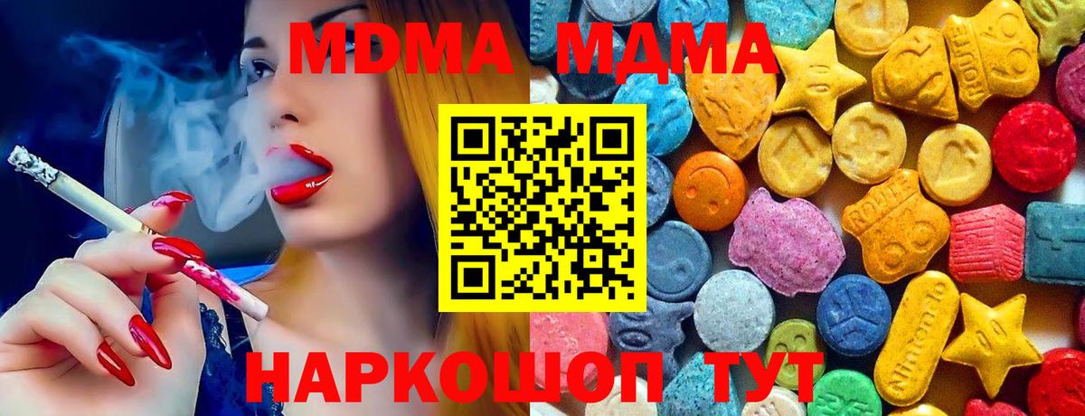 MDMA crystal  Тайшет 