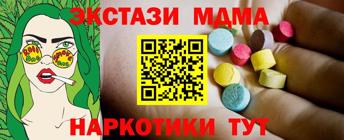 MDMA молли  MDMA VHQ  МДМА  Тайшет  Вход с VPN 