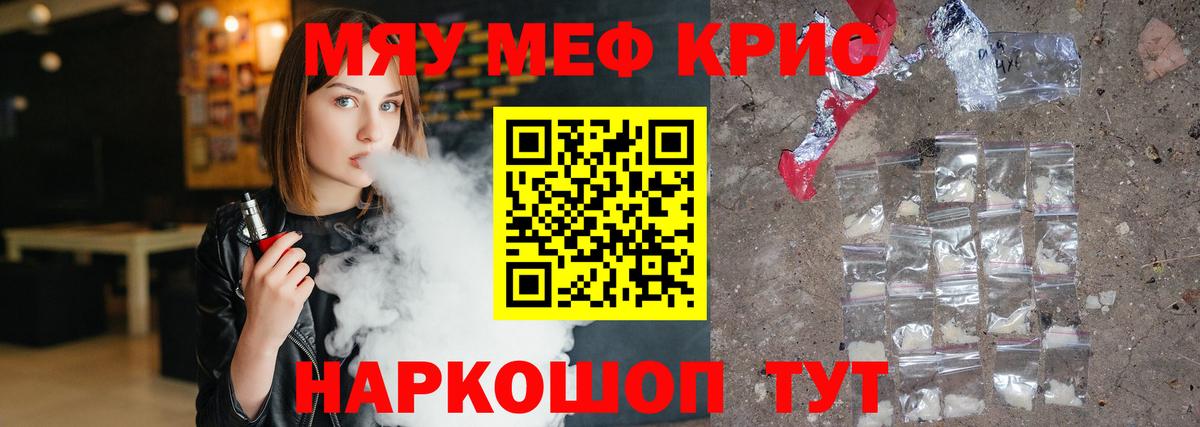 МЕФ мука Тайшет