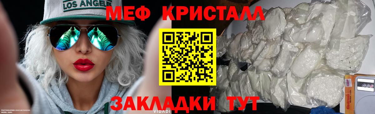 Меф мука Тайшет