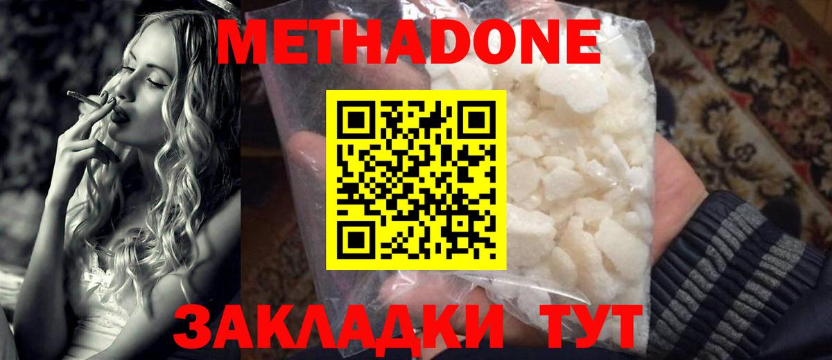 mega вход  Метадон кристалл  Тайшет  Метадон methadone 