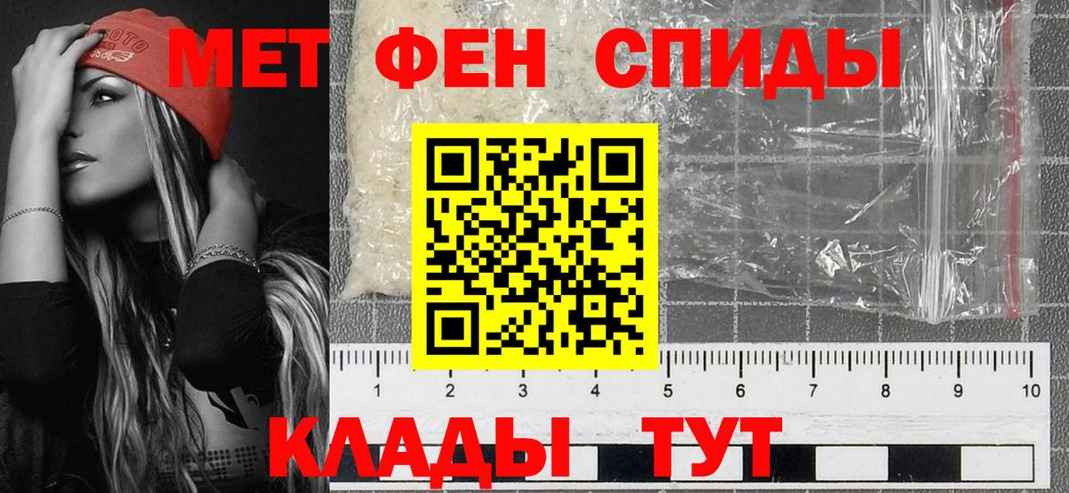 Метамфетамин витя Тайшет