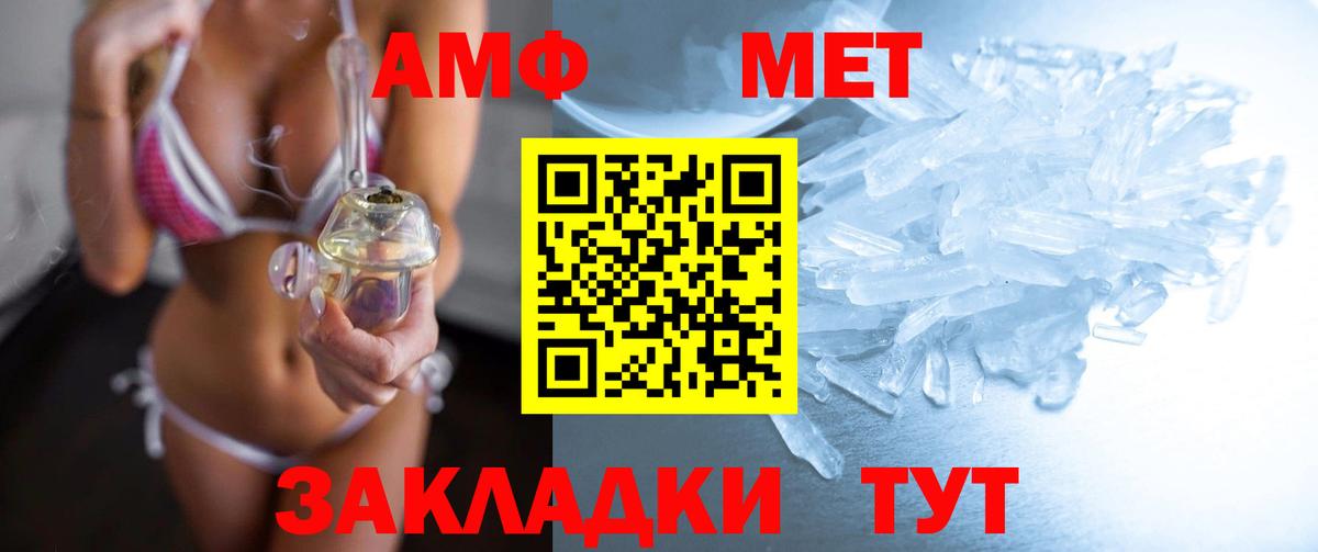 Тайшет  Первитин мет  Первитин мет  Вход с VPN 