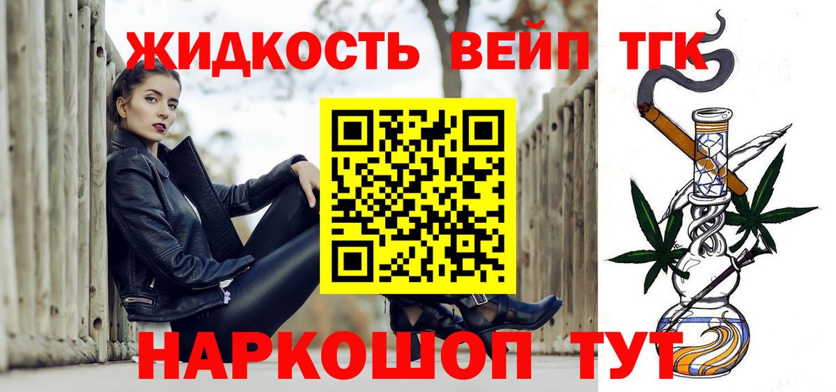 ТГК концентрат  как найти закладки  Тайшет 