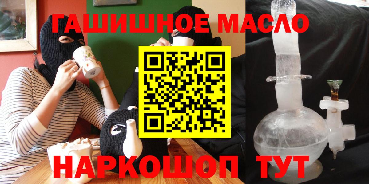 Дистиллят ТГК вейп с тгк Тайшет