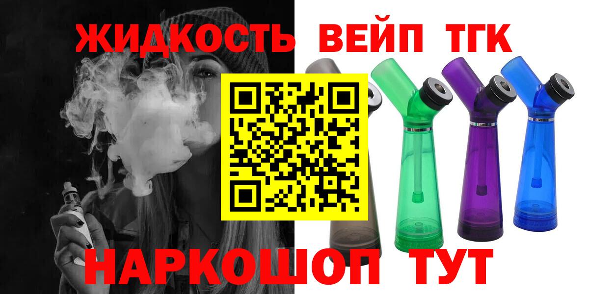 продажа наркотиков  Дистиллят ТГК THC oil  Вход с VPN  ТГК концентрат  Тайшет 