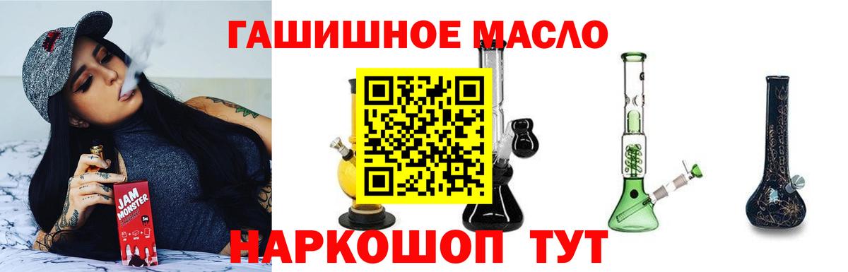 ТГК жижа Тайшет