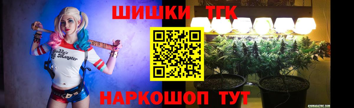Тайшет  Бошки Шишки гибрид  Конопля планчик  Бошки марихуана семена  Вход с VPN 